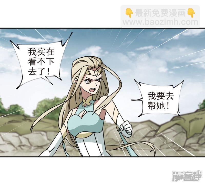 《网游之近战法师漫画》第283话拔刀术1 第20页