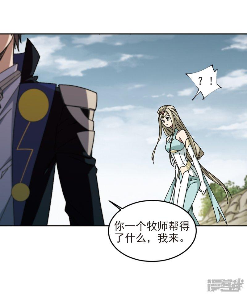 《网游之近战法师漫画》第283话拔刀术1 第21页