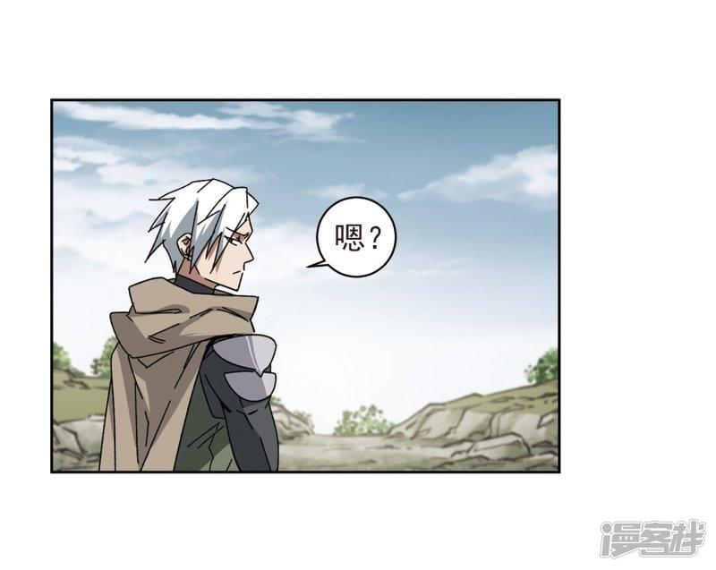 《网游之近战法师漫画》第283话拔刀术1 第23页