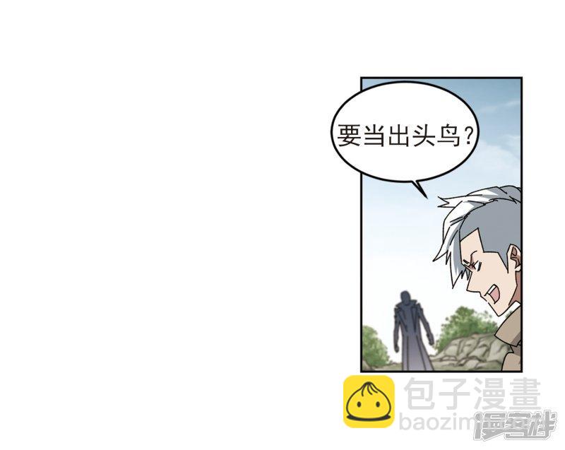 《网游之近战法师漫画》第283话拔刀术1 第24页