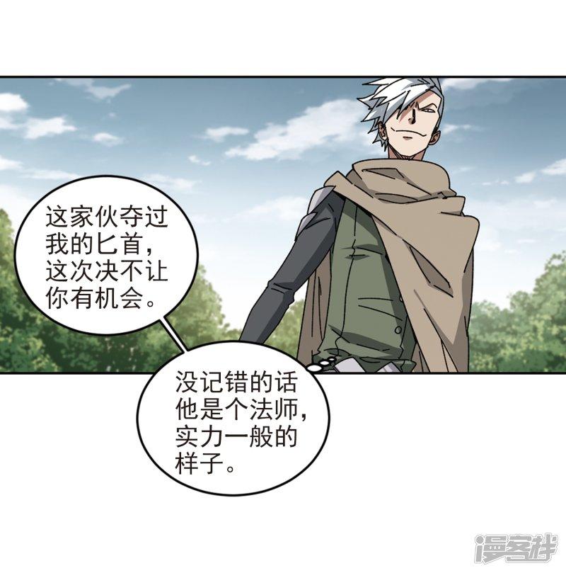 《网游之近战法师漫画》第283话拔刀术1 第25页