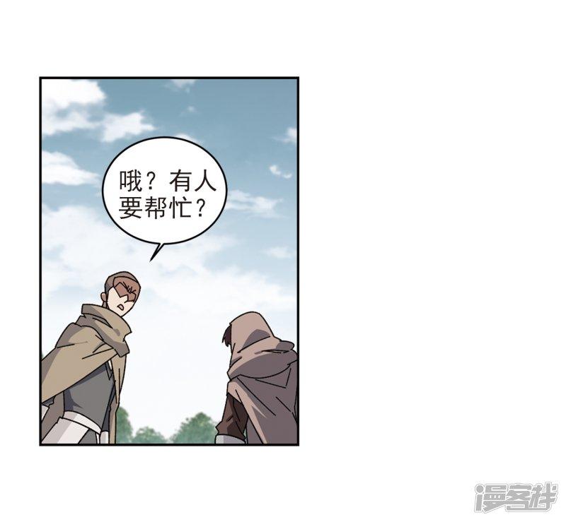《网游之近战法师漫画》第283话拔刀术1 第26页