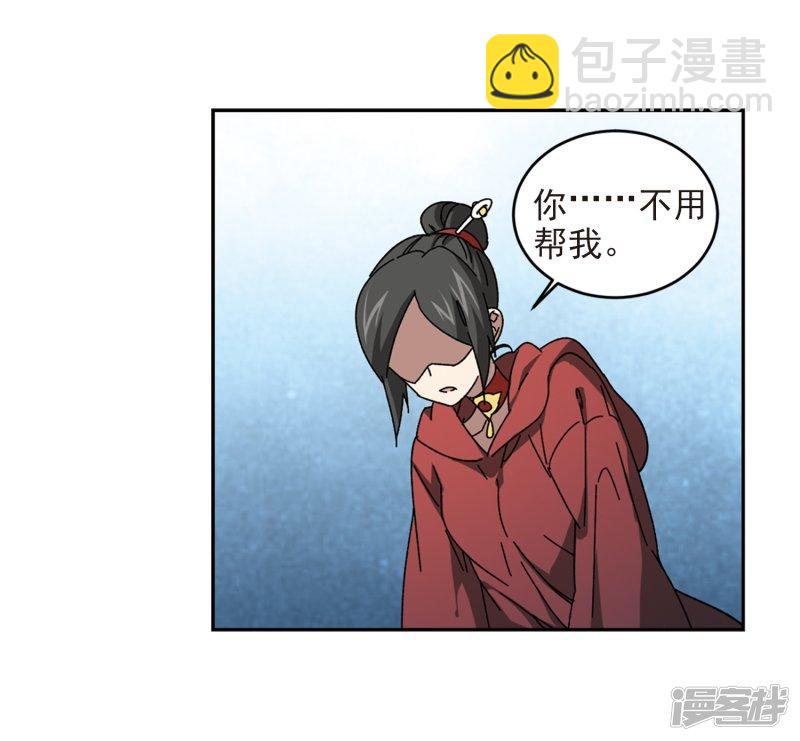 《网游之近战法师漫画》第283话拔刀术1 第27页