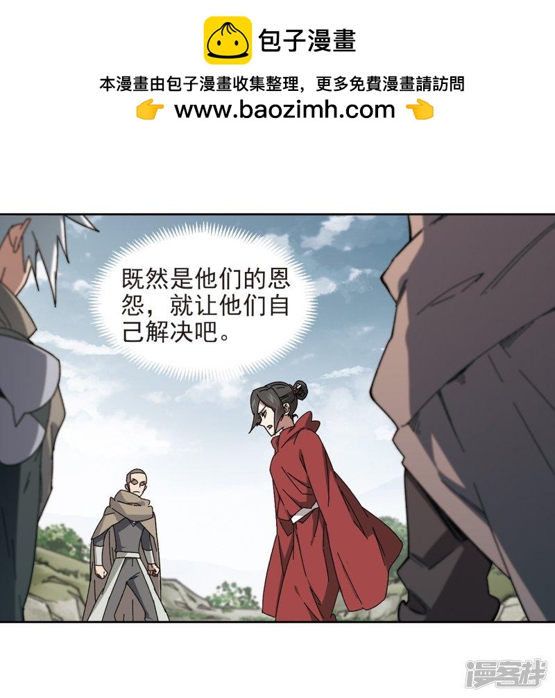 《网游之近战法师漫画》第283话拔刀术1 第2页