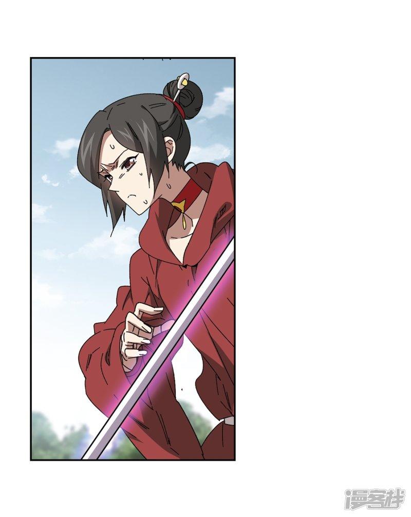 《网游之近战法师漫画》第283话拔刀术1 第3页