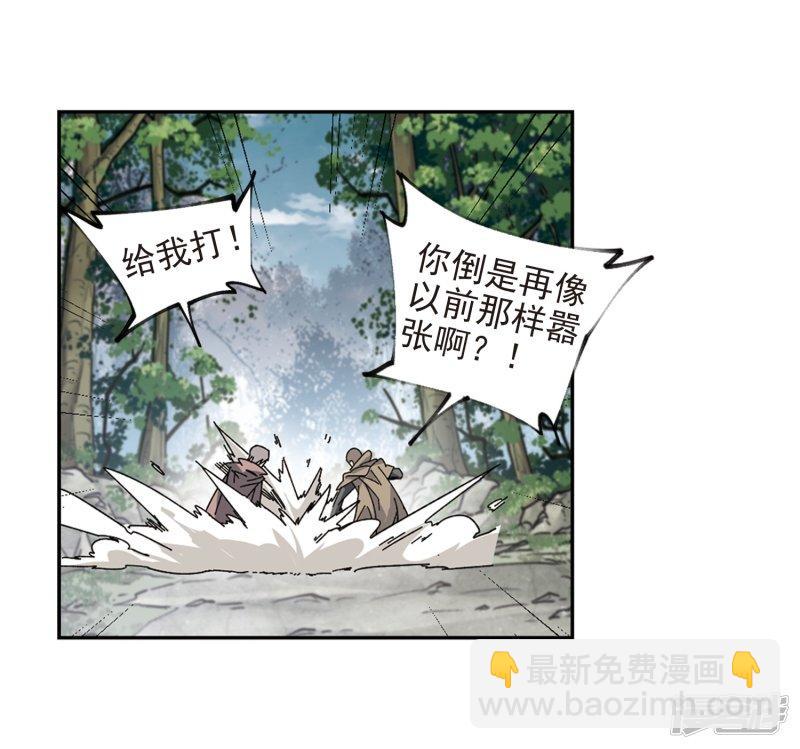 《网游之近战法师漫画》第283话拔刀术1 第5页