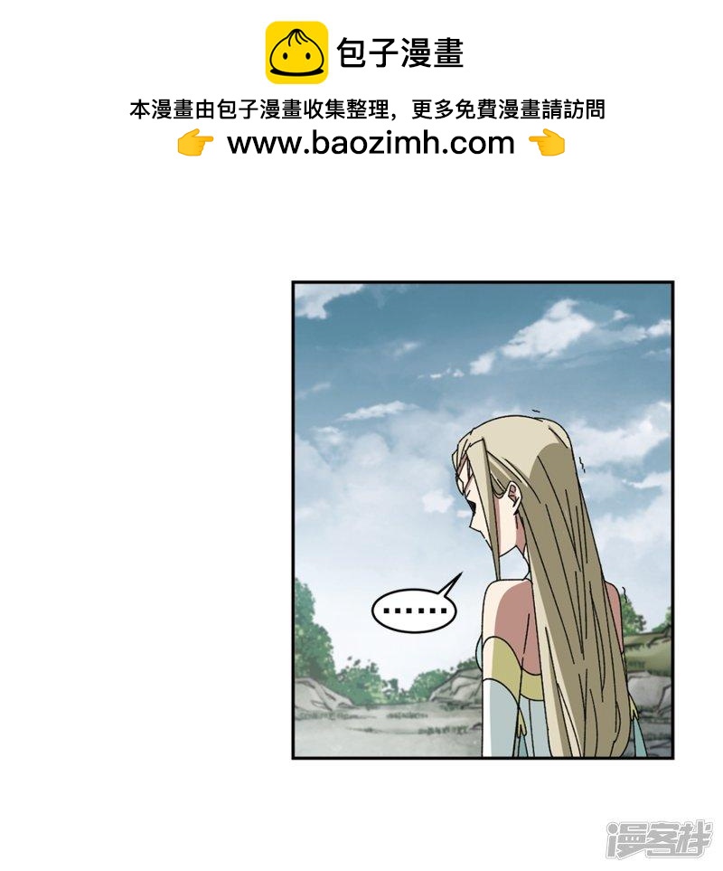 《网游之近战法师漫画》第283话拔刀术1 第6页
