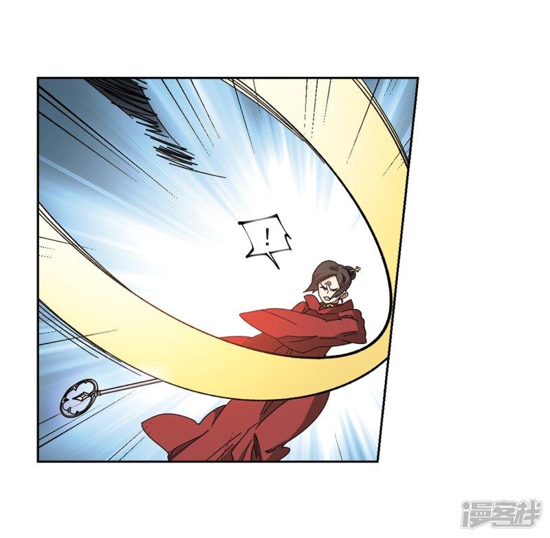《网游之近战法师漫画》第283话拔刀术1 第9页