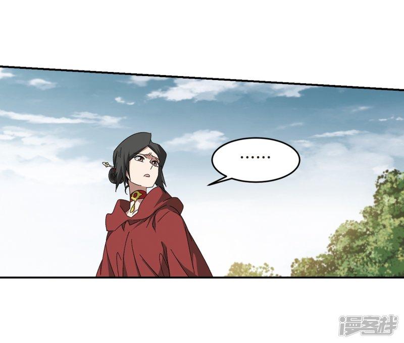 《网游之近战法师漫画》第284话拔刀术2 第12页