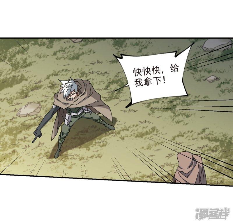 《网游之近战法师漫画》第284话拔刀术2 第13页