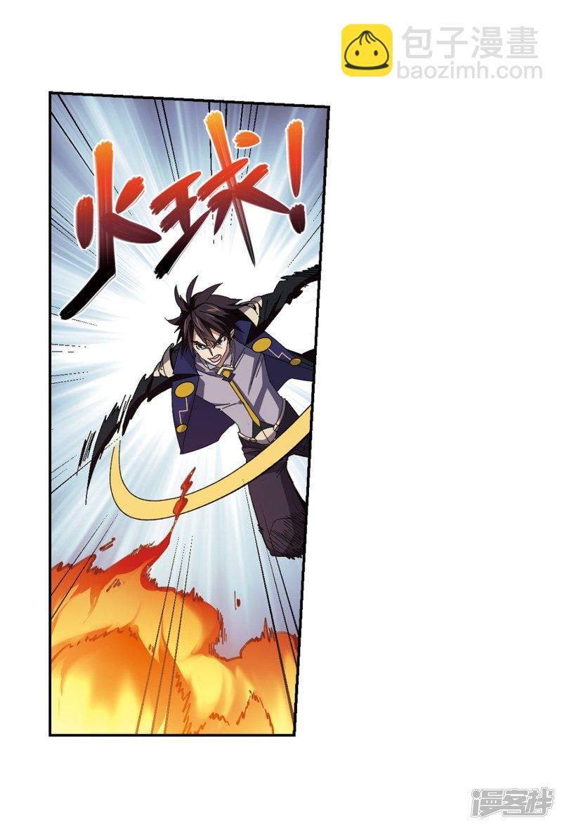 《网游之近战法师漫画》第284话拔刀术2 第14页