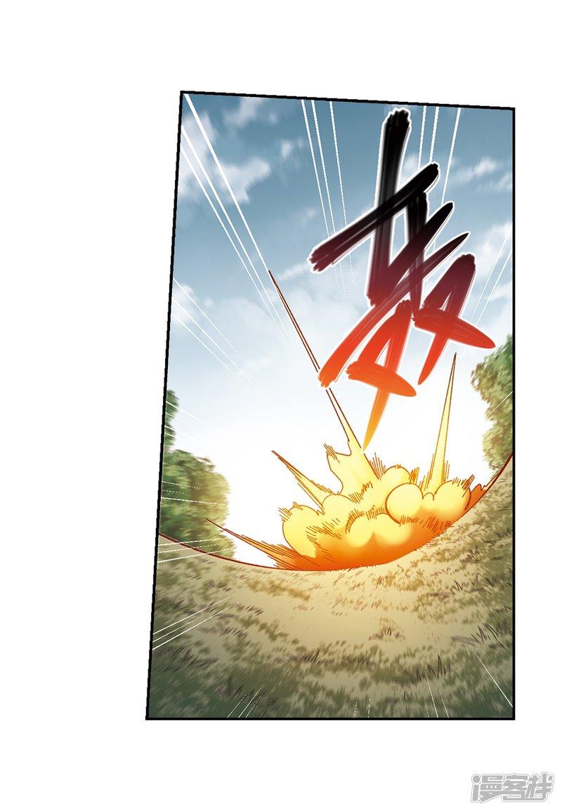 《网游之近战法师漫画》第284话拔刀术2 第15页