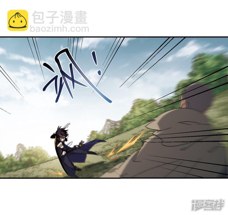 《网游之近战法师漫画》第284话拔刀术2 第16页