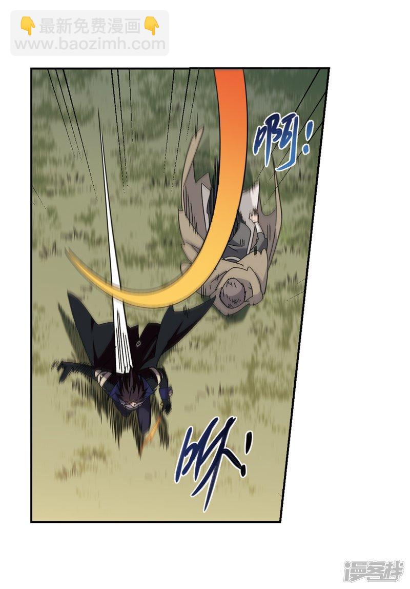 《网游之近战法师漫画》第284话拔刀术2 第17页