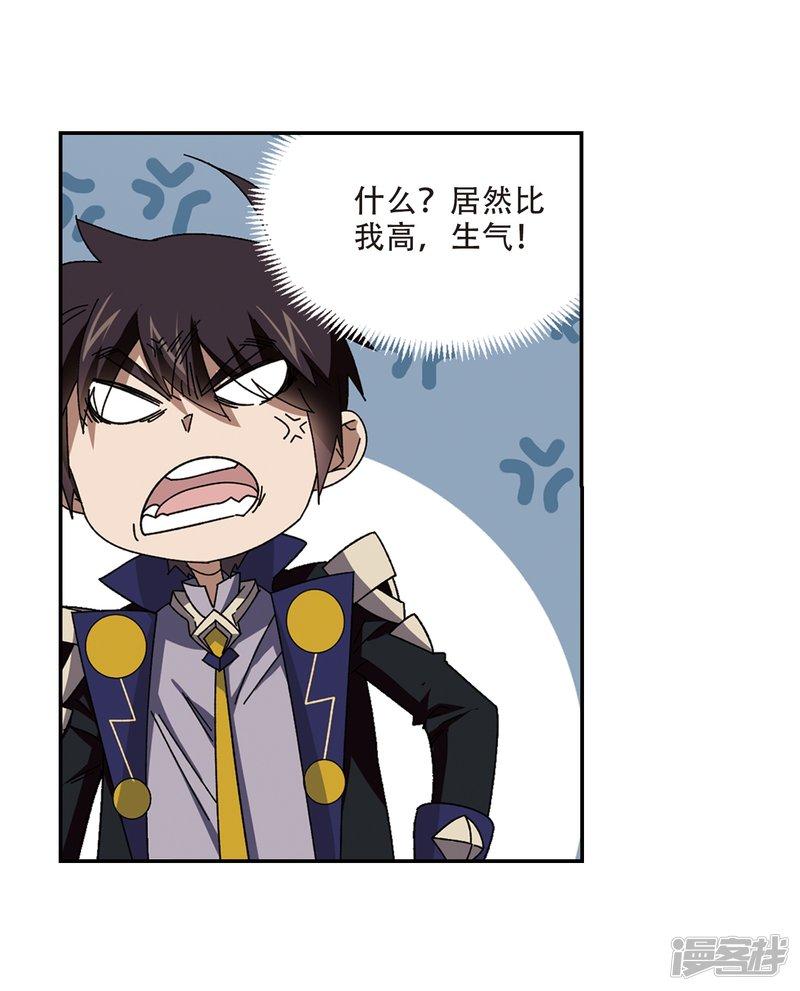 《网游之近战法师漫画》第284话拔刀术2 第20页