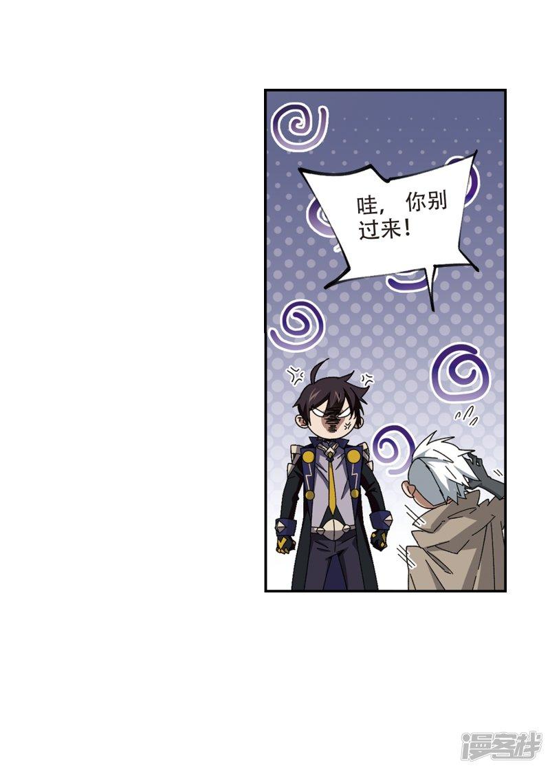 《网游之近战法师漫画》第284话拔刀术2 第21页