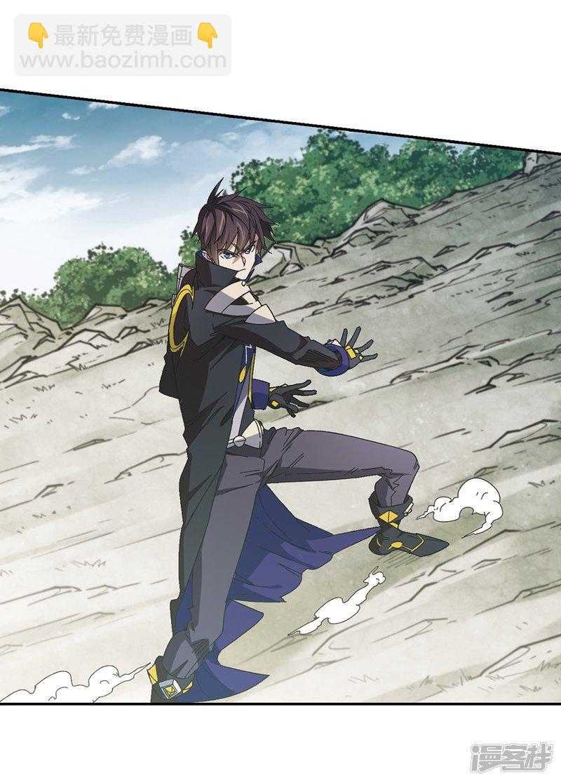 《网游之近战法师漫画》第284话拔刀术2 第3页