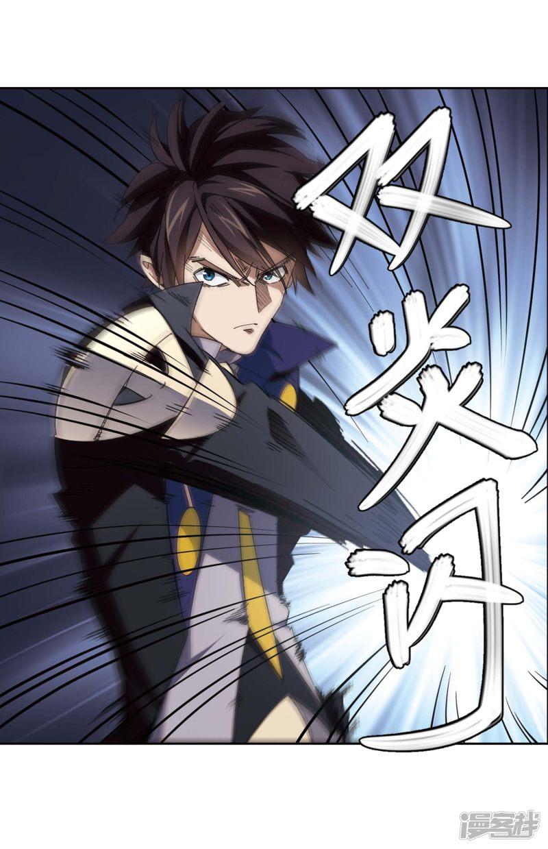 《网游之近战法师漫画》第284话拔刀术2 第5页