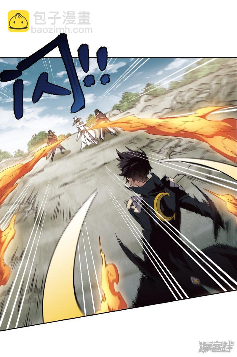 《网游之近战法师漫画》第284话拔刀术2 第6页
