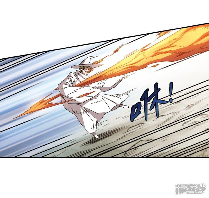 《网游之近战法师漫画》第284话拔刀术2 第7页