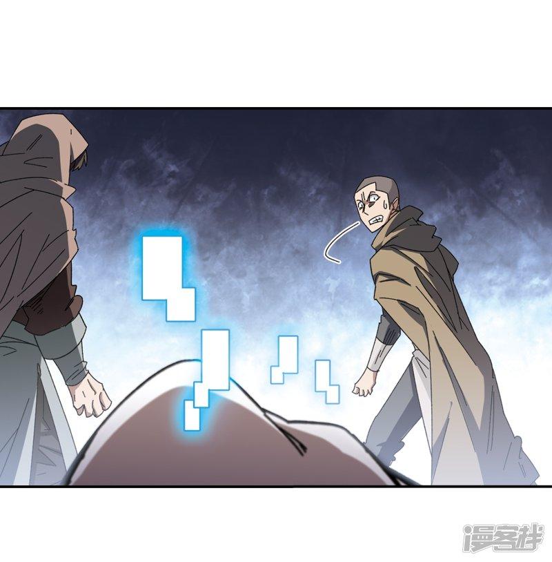 《网游之近战法师漫画》第284话拔刀术2 第8页