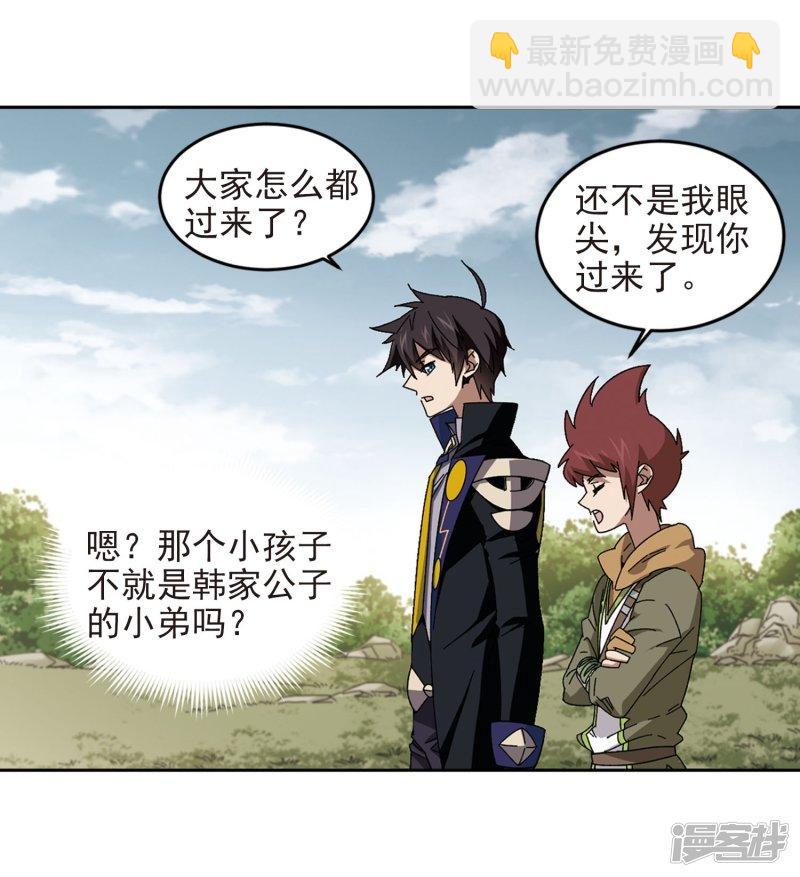 《网游之近战法师漫画》第285话拔刀术3 第10页