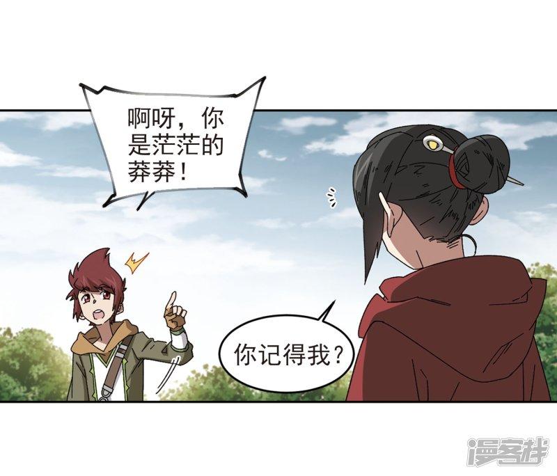 《网游之近战法师漫画》第285话拔刀术3 第11页