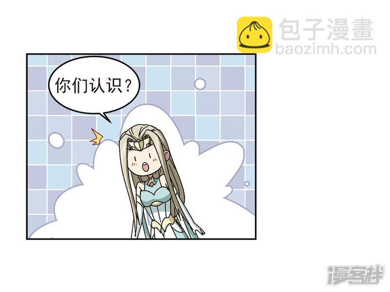 《网游之近战法师漫画》第285话拔刀术3 第12页