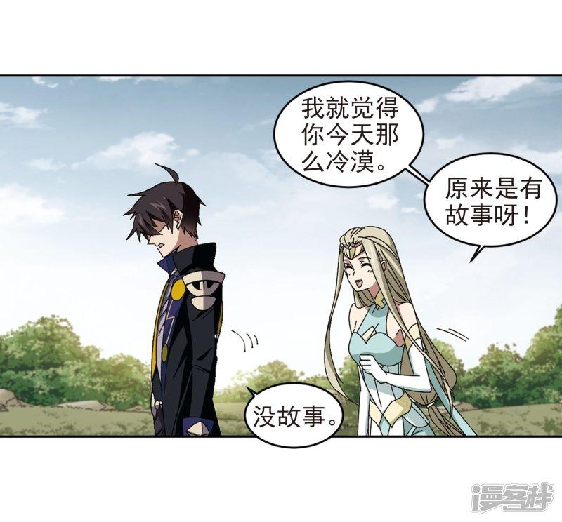 《网游之近战法师漫画》第285话拔刀术3 第14页
