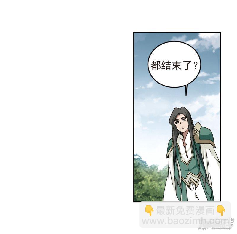 《网游之近战法师漫画》第285话拔刀术3 第16页