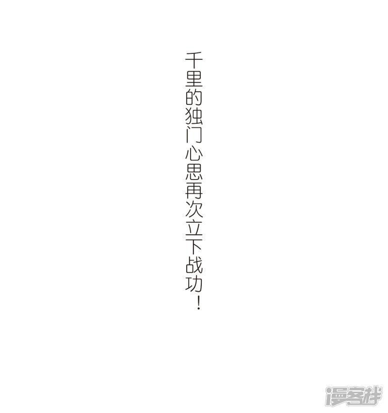 《网游之近战法师漫画》第285话拔刀术3 第27页