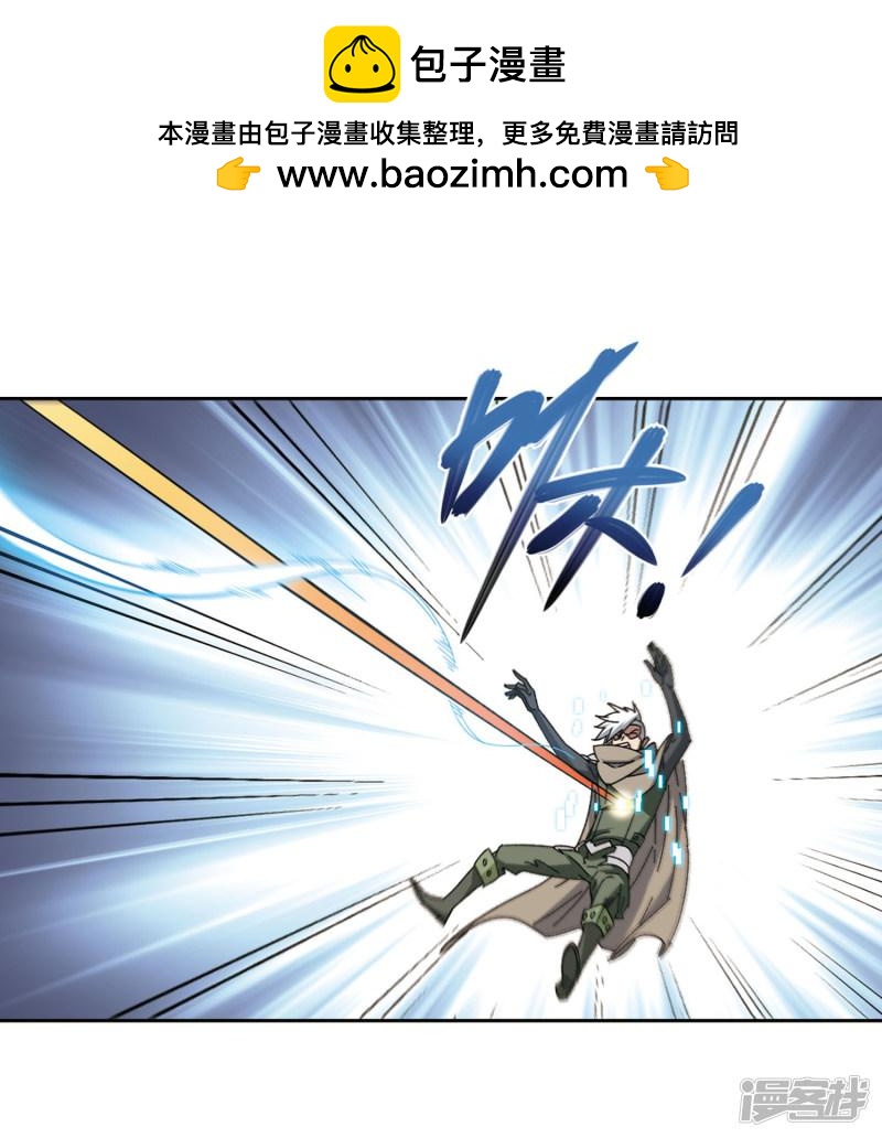 《网游之近战法师漫画》第285话拔刀术3 第2页