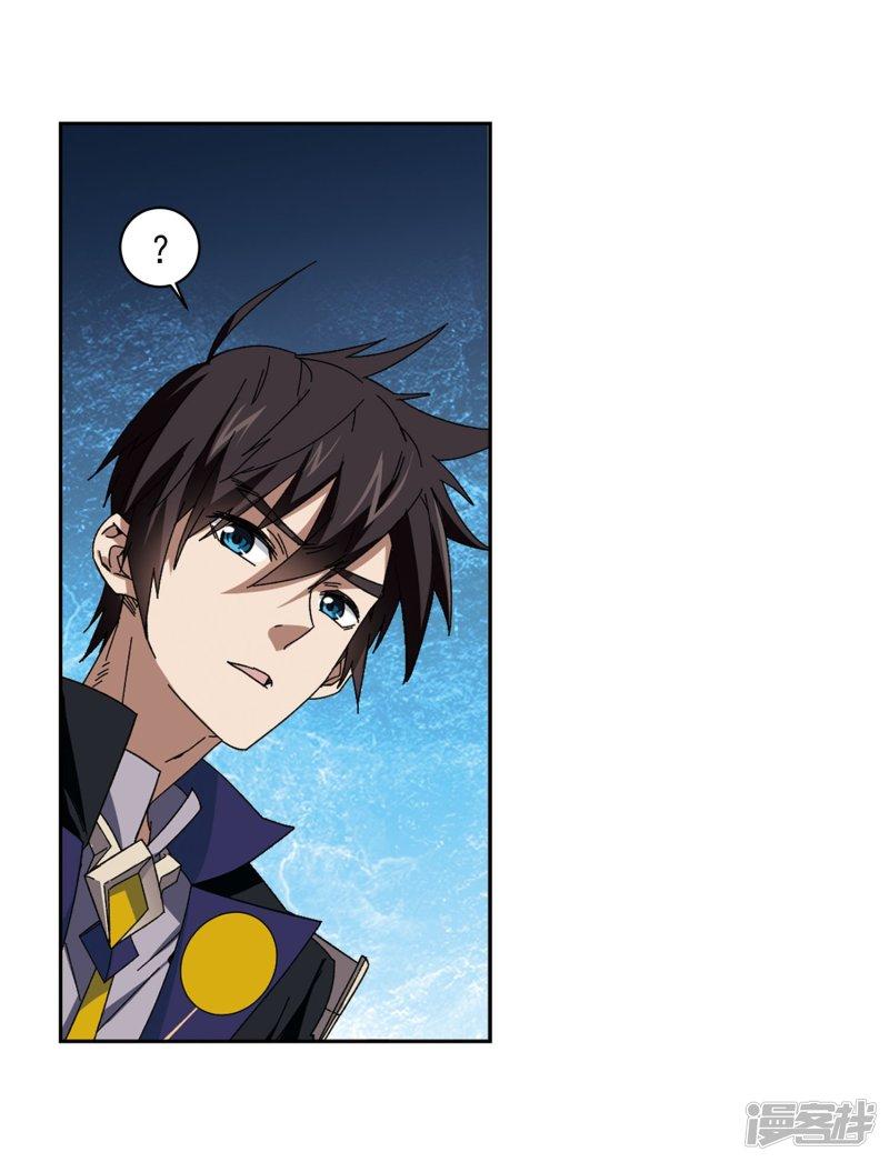 《网游之近战法师漫画》第285话拔刀术3 第3页