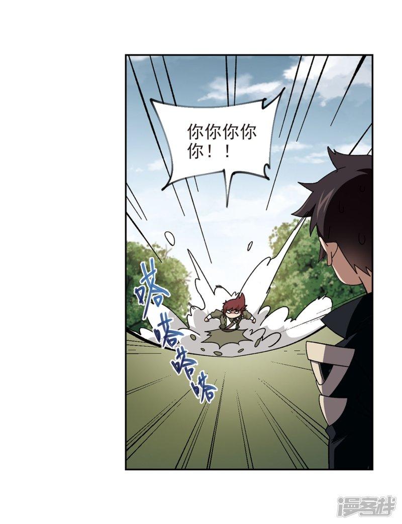 《网游之近战法师漫画》第285话拔刀术3 第4页