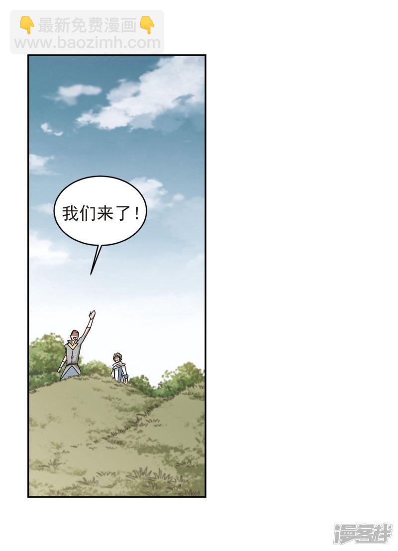 《网游之近战法师漫画》第285话拔刀术3 第6页
