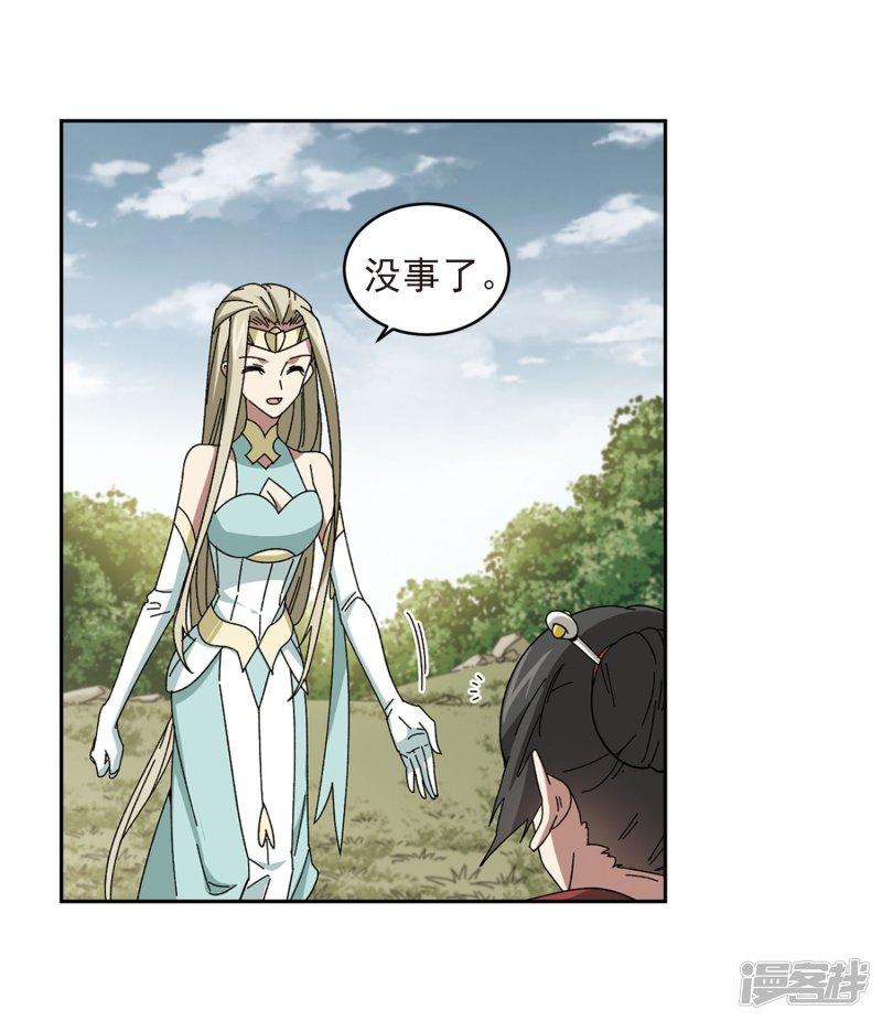 《网游之近战法师漫画》第285话拔刀术3 第8页