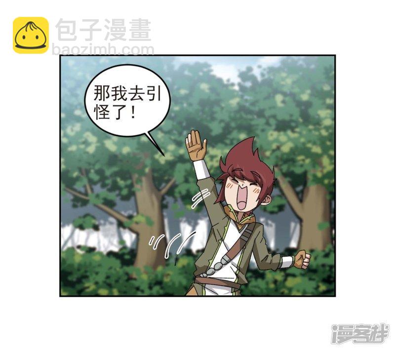 《网游之近战法师漫画》第287话不值得2 第11页