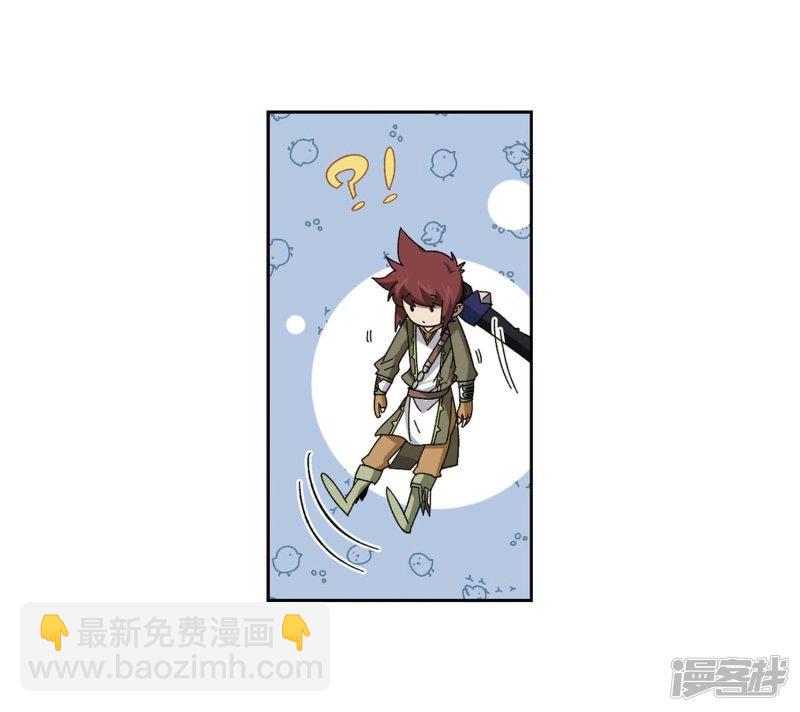 《网游之近战法师漫画》第287话不值得2 第12页