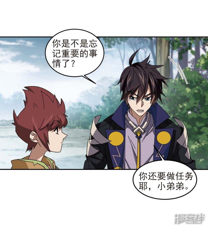 《网游之近战法师漫画》第287话不值得2 第13页