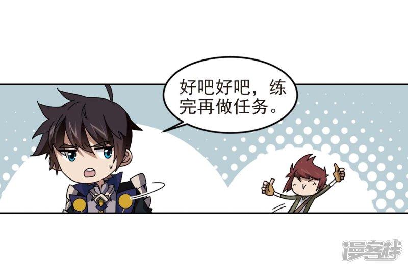 《网游之近战法师漫画》第287话不值得2 第16页