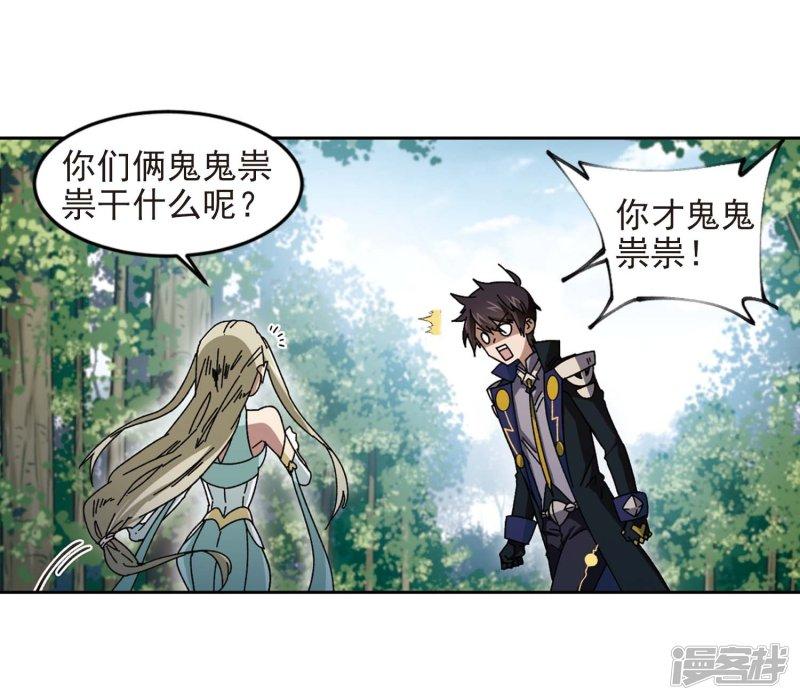 《网游之近战法师漫画》第287话不值得2 第17页