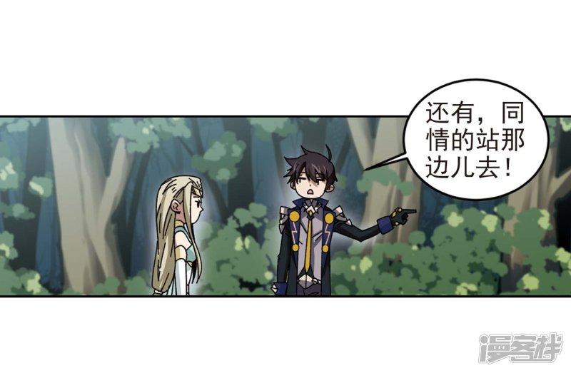 《网游之近战法师漫画》第287话不值得2 第18页