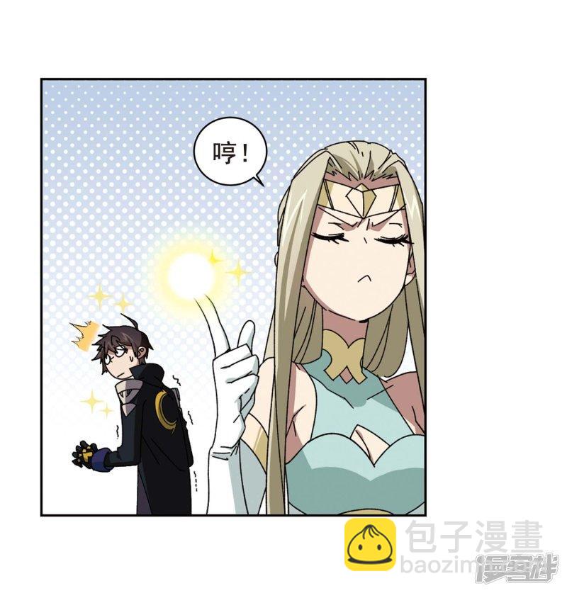 《网游之近战法师漫画》第287话不值得2 第19页