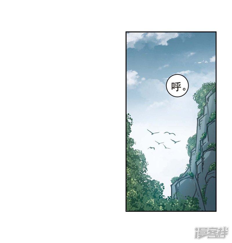 《网游之近战法师漫画》第287话不值得2 第20页
