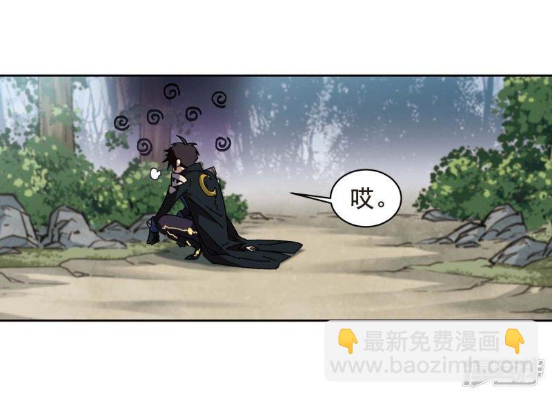 《网游之近战法师漫画》第287话不值得2 第23页