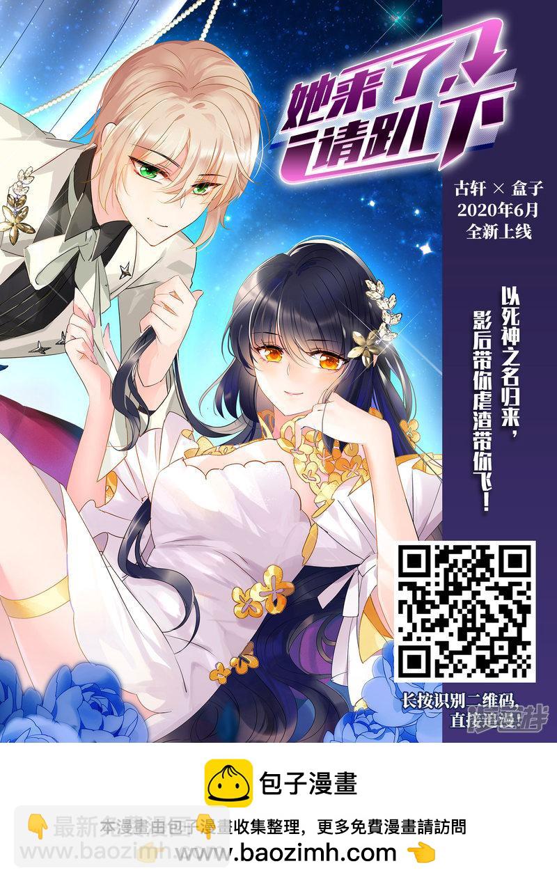 《网游之近战法师漫画》第287话不值得2 第26页