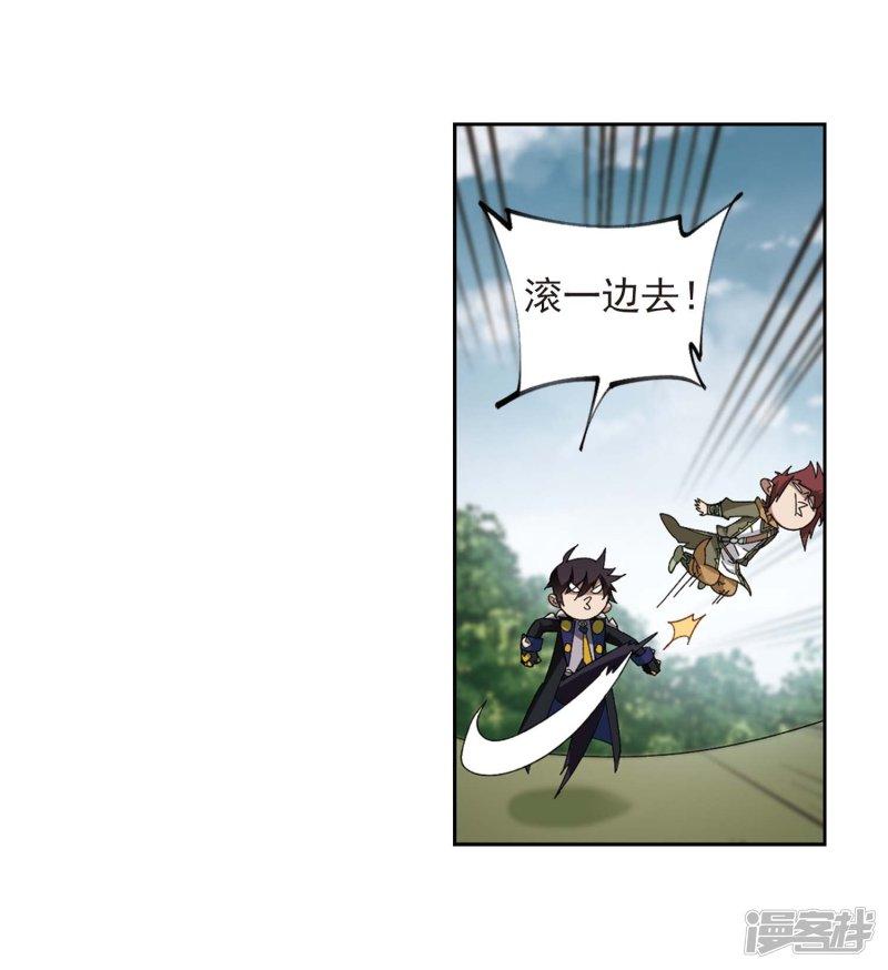 《网游之近战法师漫画》第287话不值得2 第5页