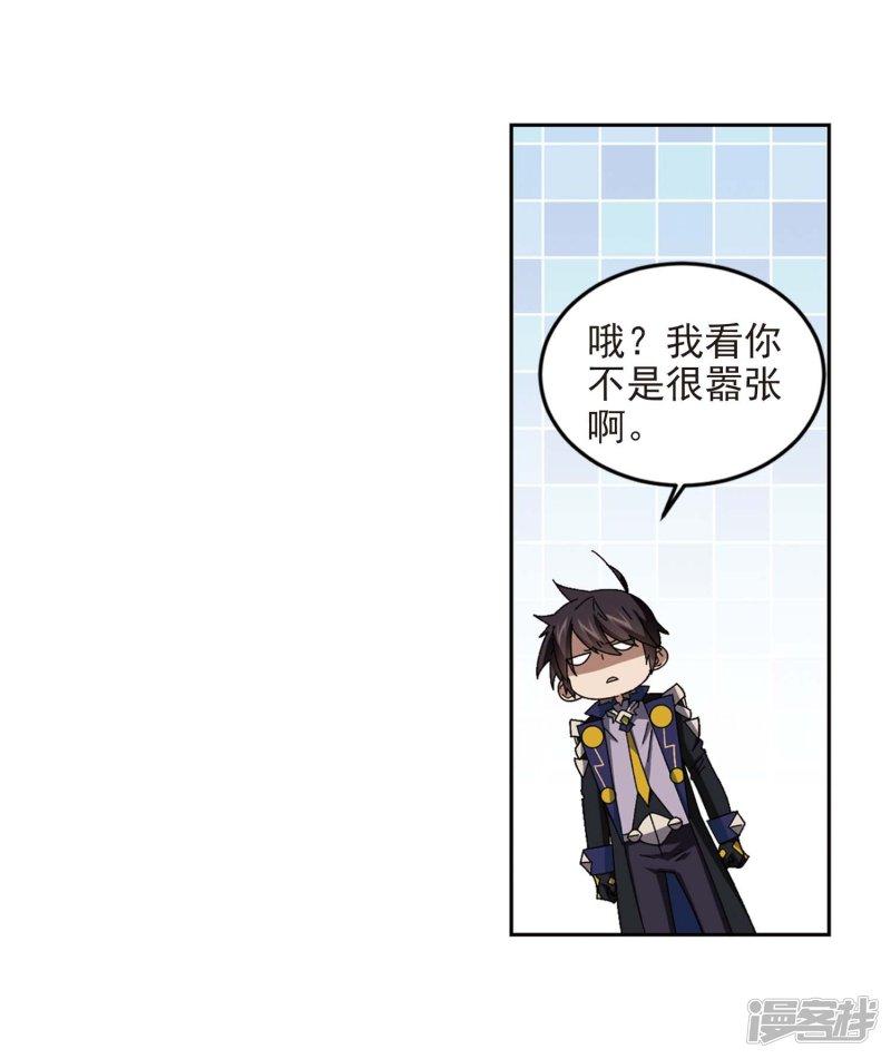 《网游之近战法师漫画》第287话不值得2 第8页