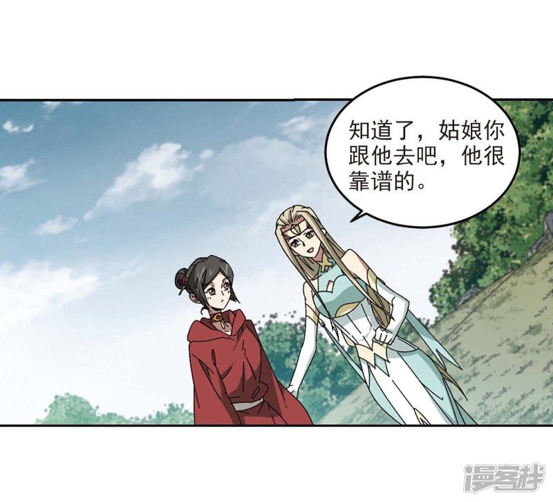 《网游之近战法师漫画》第286话不值得1 第11页