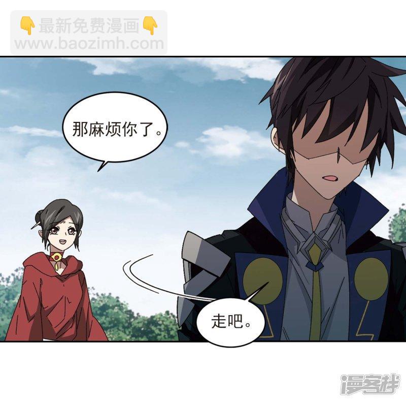 《网游之近战法师漫画》第286话不值得1 第12页